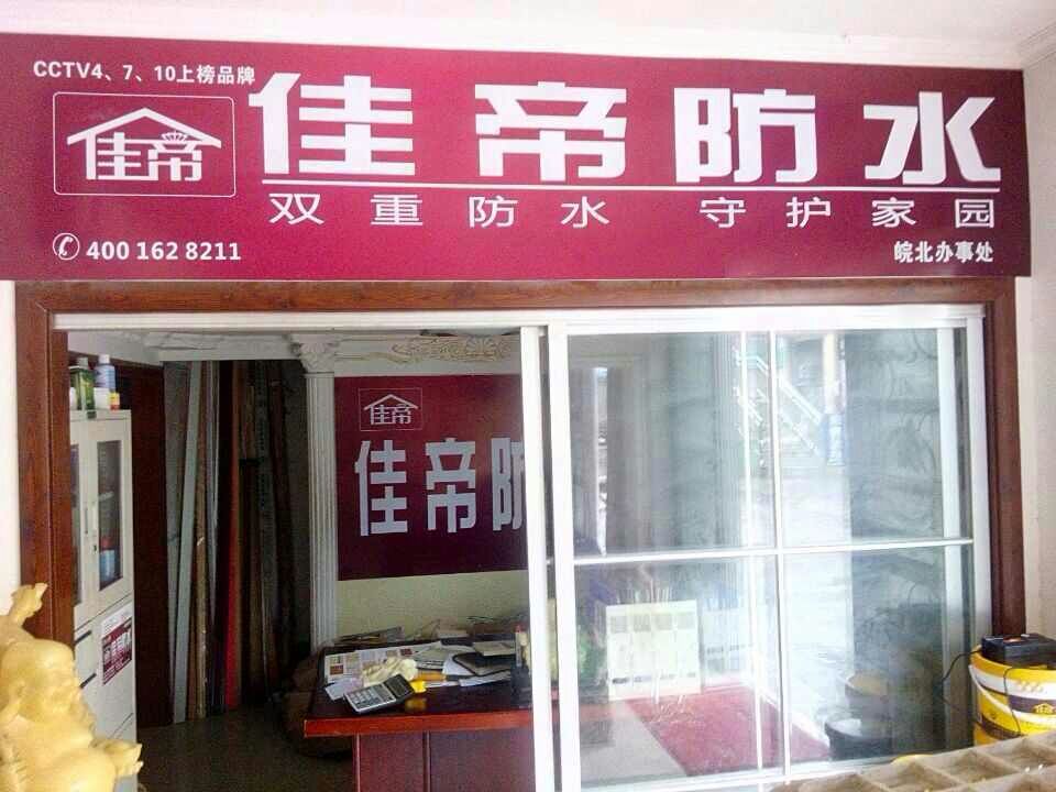 安徽蚌埠