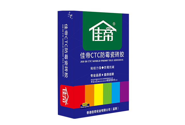 佳帝CTC防霉瓷砖胶
